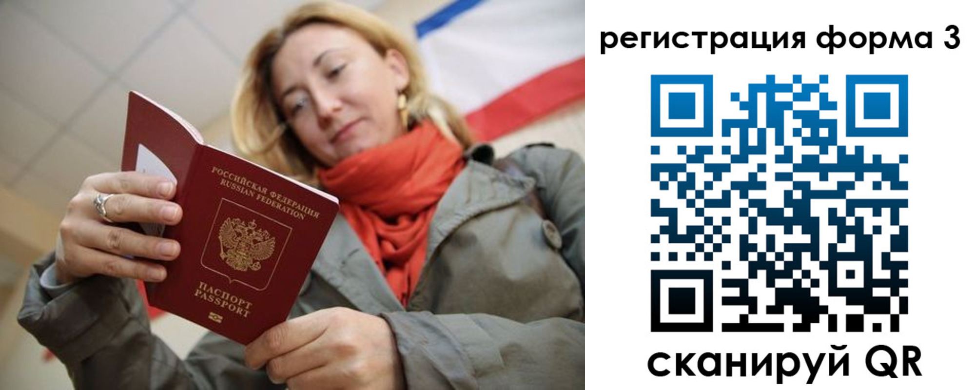 прописка законно в Десногорске