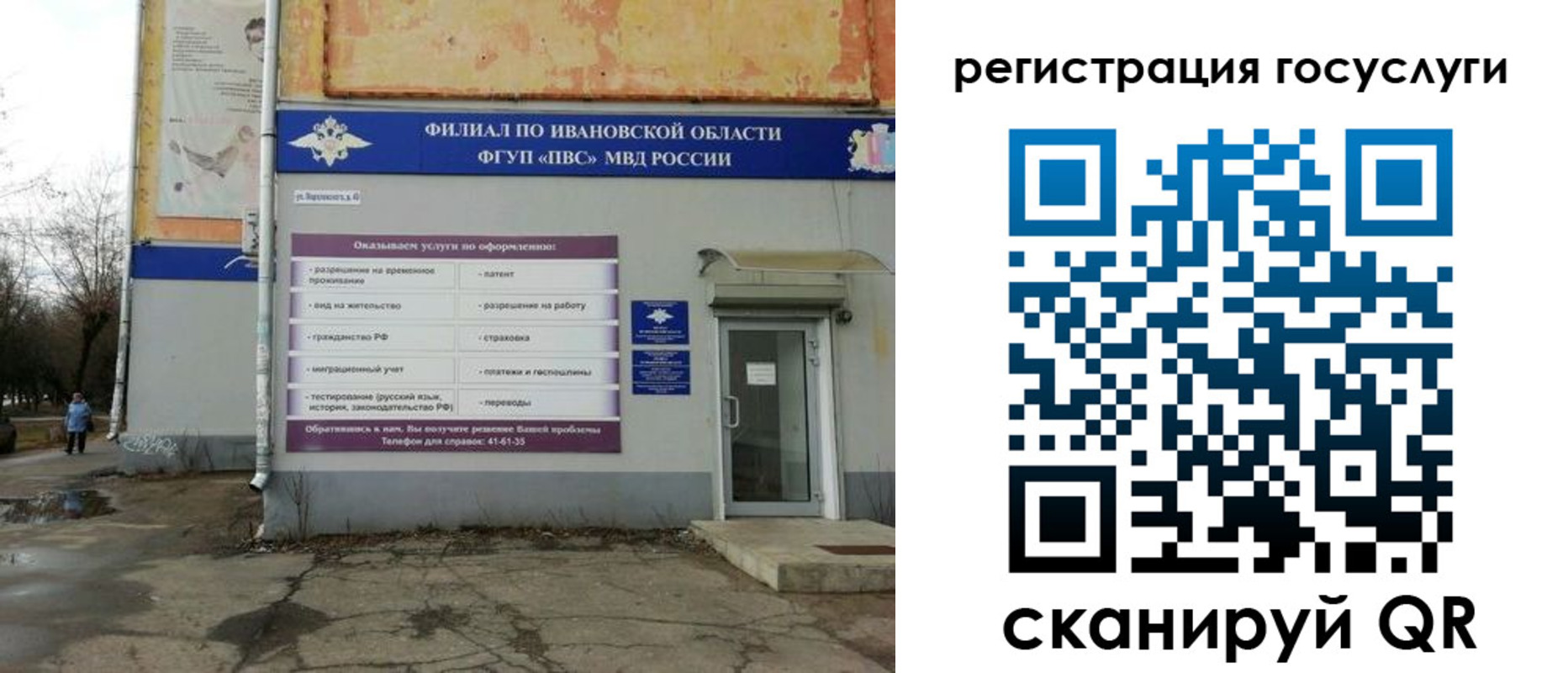 прописка для военкомата в Десногорске