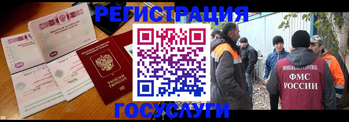 временная регистрация законно в Десногорске
