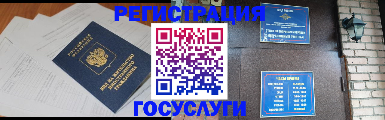 регистрация для дет. сада в Десногорске