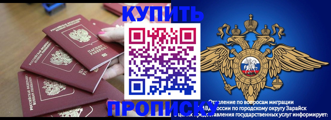 временная прописка в Десногорске